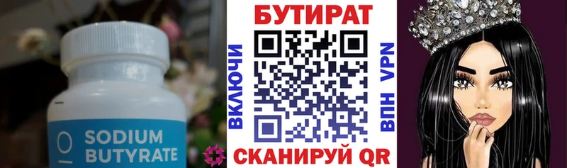 где продают   Чаплыгин  Бутират оксибутират 