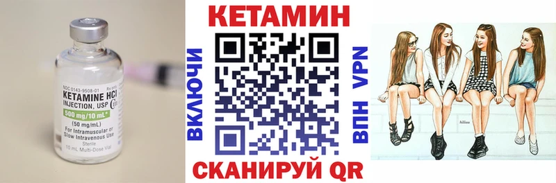 КЕТАМИН VHQ  Чаплыгин 